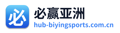 必赢亚洲